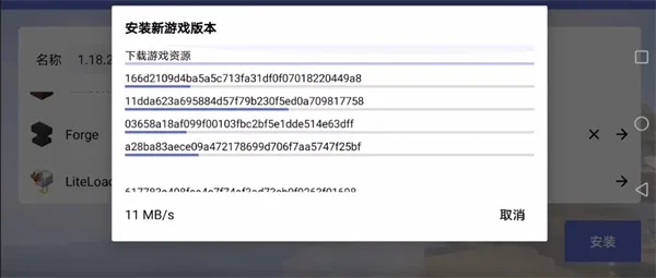 JAVA启动器正版最新下载安卓官网版添加mod JAVA启动器正版最新下载安卓官网版添加mod