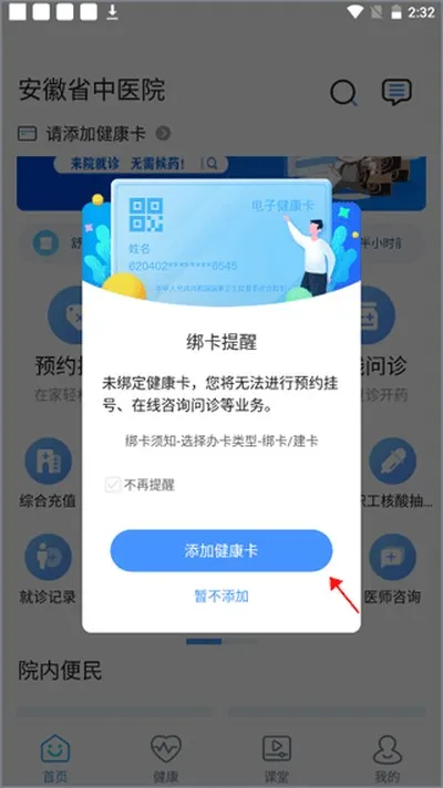 fdm下载器免root稳定版截图2