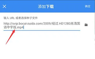 FDM下载器怎么用