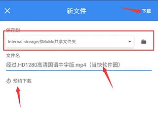 FDM下载器怎么用