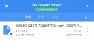 FDM下载器怎么用