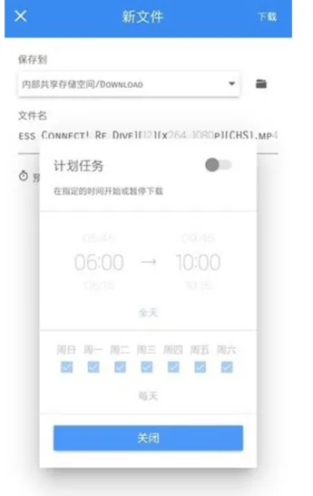 fdm下载器