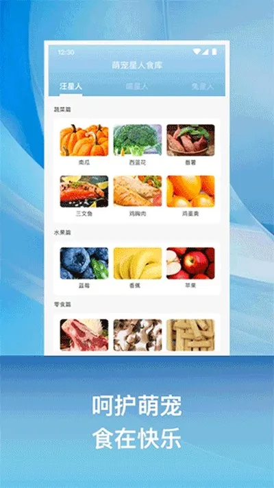 小兔乐跑宠物管理软件截图4