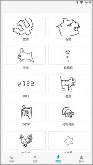 小兔乐跑app如何使用? 小兔乐跑app如何使用?