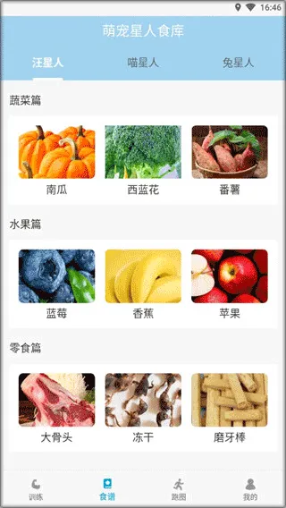 小兔乐跑app如何使用? 小兔乐跑app如何使用?