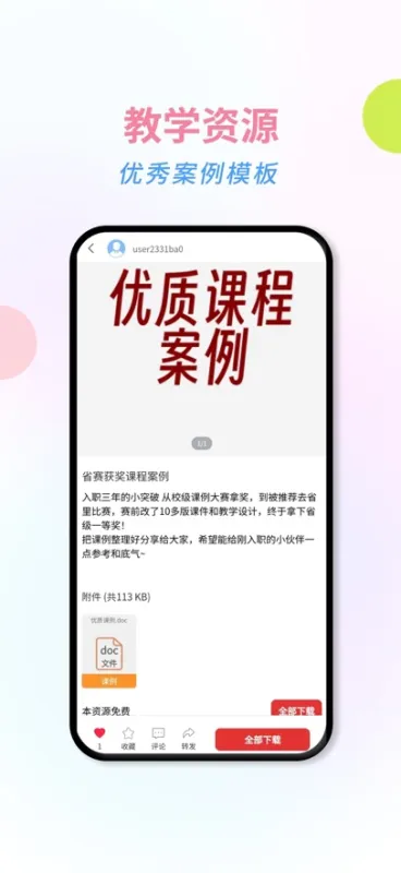 万刊宝软件2026最新版截图4