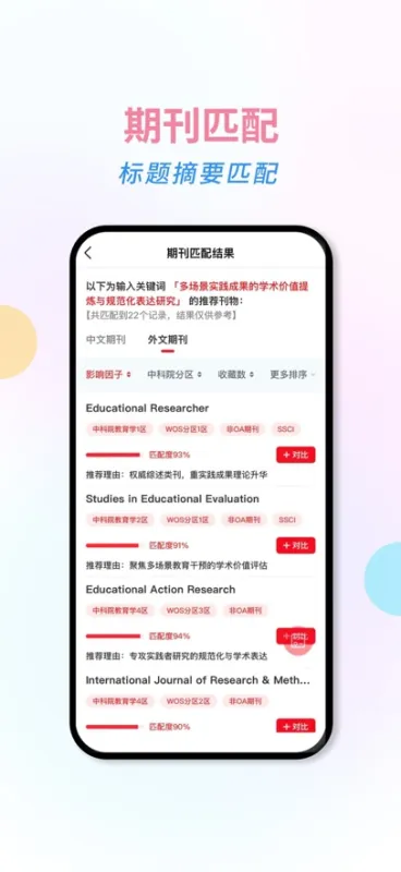 万刊宝软件2026最新版截图2