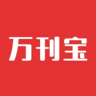 万刊宝