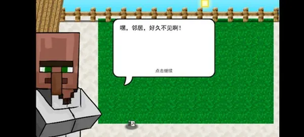 我的世界版植物大战僵尸2中文无敌版截图3