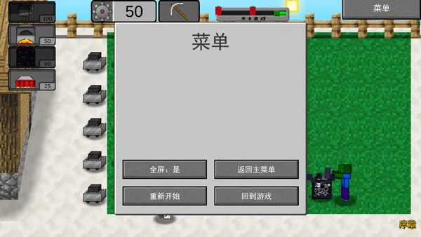 我的世界植物大战僵尸2怎么玩