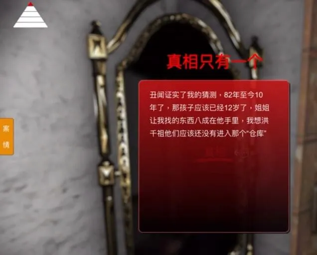 孙美琪疑案鬼佬攻略大全