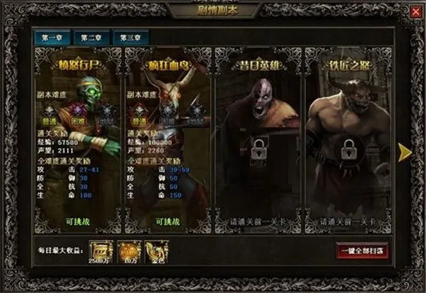 暗黑世界海外版汉化版新手攻略