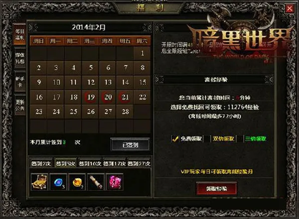 暗黑世界海外版汉化版新手攻略