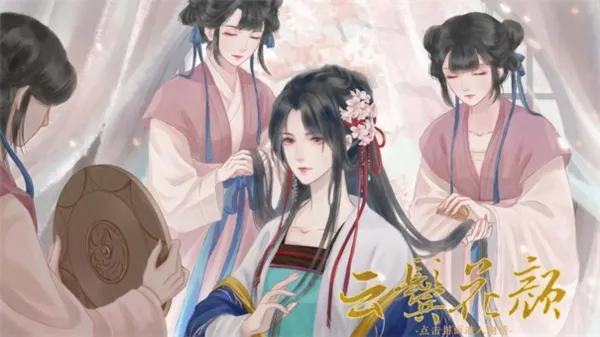 云鬓花颜结局介绍