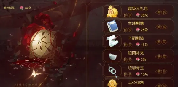云鬓花颜结局介绍