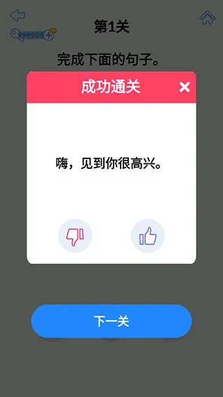 最强大脑3游戏手机版最全攻略