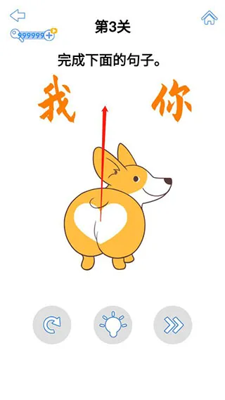 最强大脑3游戏手机版最全攻略