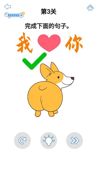 最强大脑3游戏手机版最全攻略