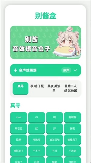 别酱盒2026最新版截图2