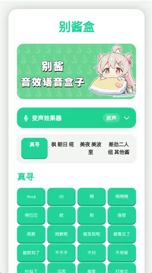 别酱盒 别酱盒