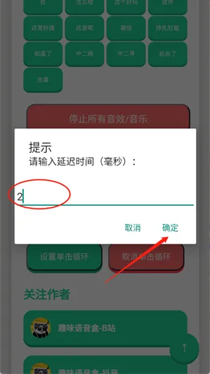别酱盒怎么设置延迟播放 别酱盒怎么设置延迟播放