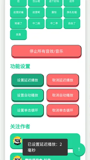 别酱盒怎么设置延迟播放 别酱盒怎么设置延迟播放