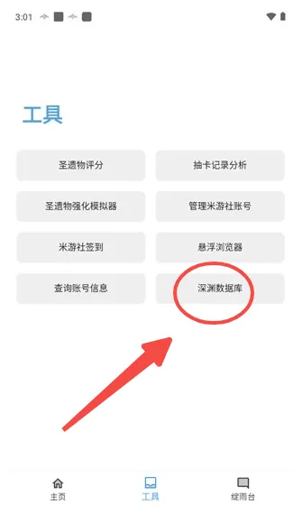 应急食品怎么使用深渊数据库