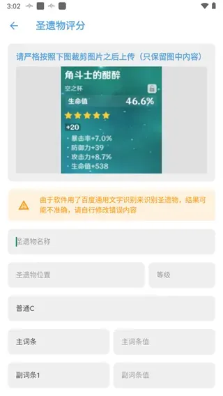 原神应急食品工具怎么用