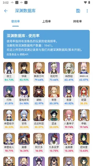 原神应急食品工具怎么用