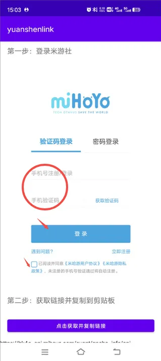 原神应急食品怎么登陆
