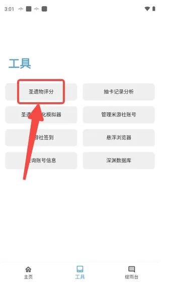 应急食品抽卡记录分析怎么看