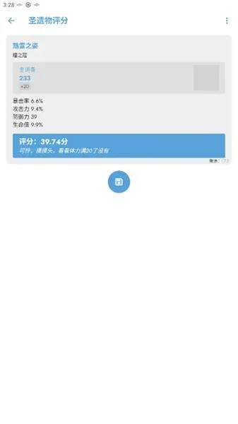 圣遗物强化模拟器