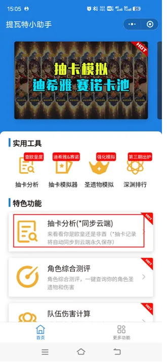 应急食品抽卡记录分析怎么看