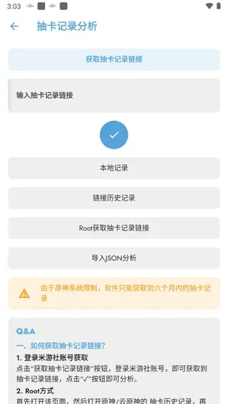 原神应急食品工具怎么用