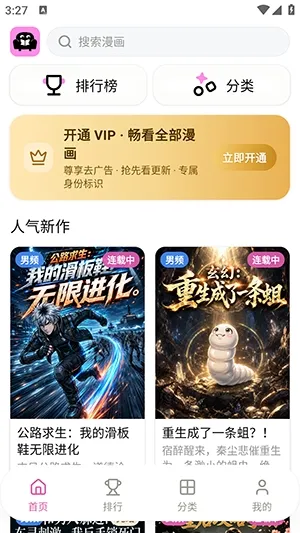 沙发漫画无广告版截图1