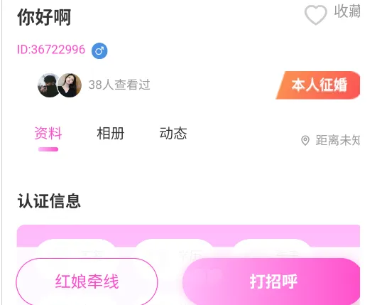 升缘阁婚恋交友软件怎么用