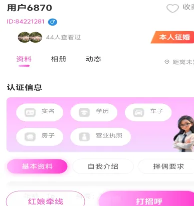 升缘阁app官方版功能