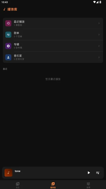 Citrus橘子播放器无广告版截图2