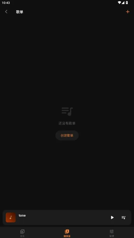 Citrus橘子播放器无广告版截图4