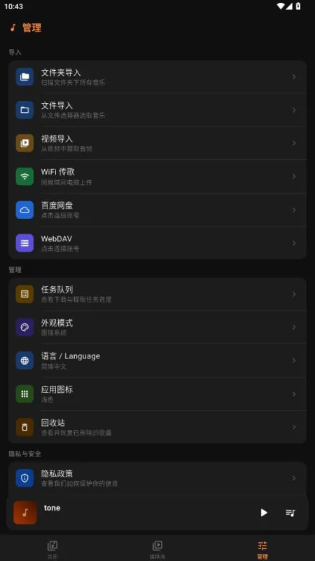 Citrus橘子播放器无广告版截图3