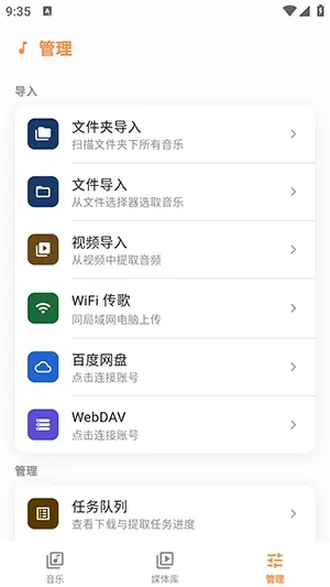 Citrus橘子播放器app怎么使用 Citrus橘子播放器app怎么使用