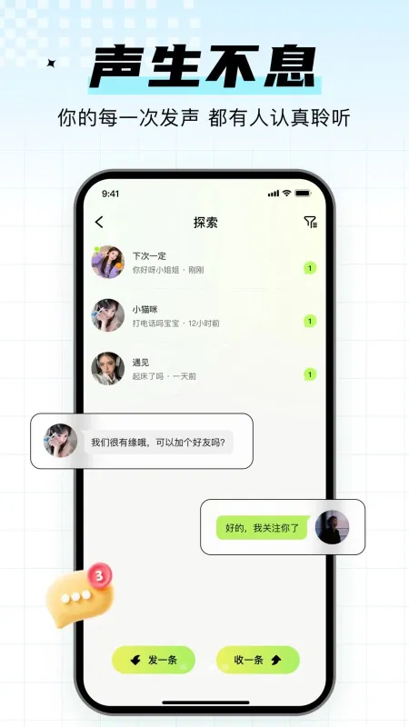 小糖音同城交友官方版截图3