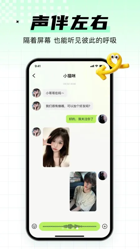 小糖音同城交友官方版截图4