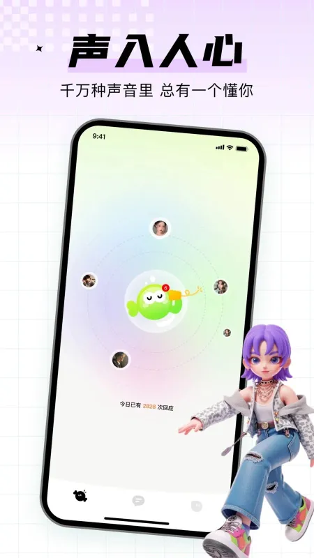 小糖音同城交友官方版截图2
