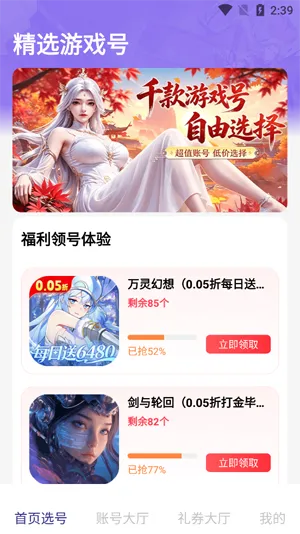 折中折游戏app官方版功能 折中折游戏app官方版功能
