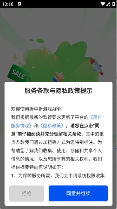 折中折游戏怎么免费领号 折中折游戏怎么免费领号