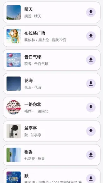 气泡水音乐app怎么绑定歌单