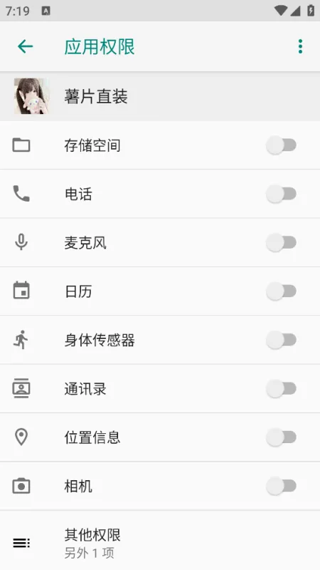 薯片直装框架助手截图4
