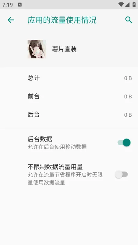 薯片直装框架助手截图3