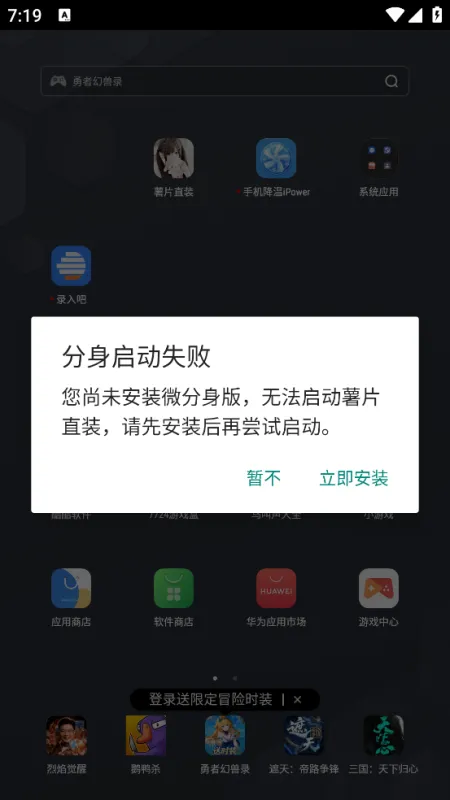 薯片直装框架助手截图1